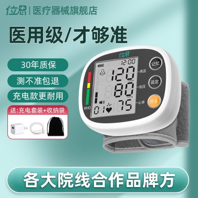 压仪器家用电子血压计手腕式高精准量血压家用测压高血压测量仪