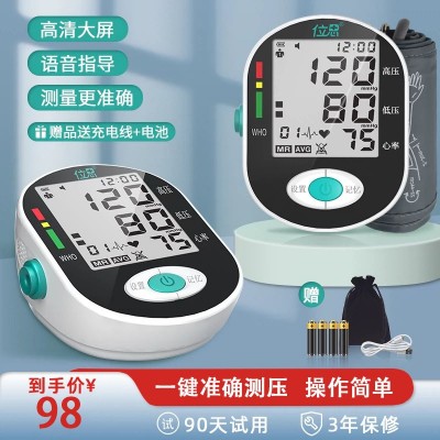 手臂式血压测量仪家用电子血压计高精准量血压医用测压高血压仪器