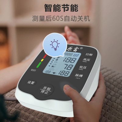工厂批发 手臂式电子血压计 全智能血压测量仪 家用电子血压计