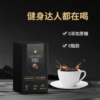 厂家定制MCT生酮咖啡生椰拿铁黑咖啡白芸豆咖啡粉无糖能量咖啡