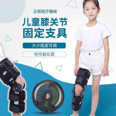 儿童可调节膝关节固定支具支架矫形器下肢膝盖韧带损伤保护器