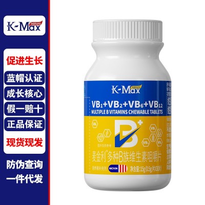麦金利多种B族维生素咀嚼片vb维生素b6 b12正品保证