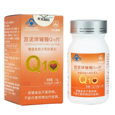 华北制药辅酶q10软胶囊可搭备孕女卵泡素非多囊卵巢保养提高卵子维生素
