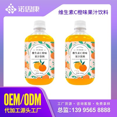 维生素C针叶樱桃果汁刺梨VC饮料500ml血橙精华液果蔬汁OEM代加工