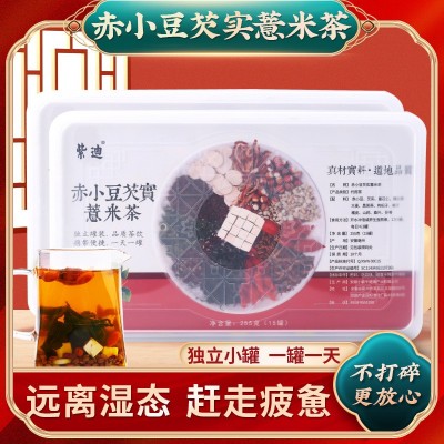 赤小豆芡实薏米茶源头厂家 小罐装组合花草茶养生茶支持一件代发