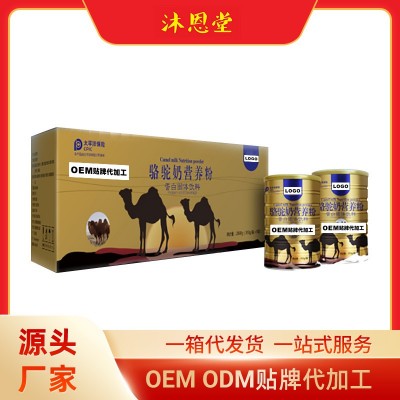 王圣堂骆驼奶营养粉礼盒装骆驼奶粉批发一箱代发厂家