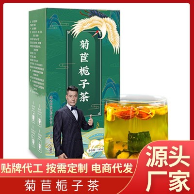 黄太阳 菊苣栀子茶青钱柳桑叶茶百合葛根茶组合茶