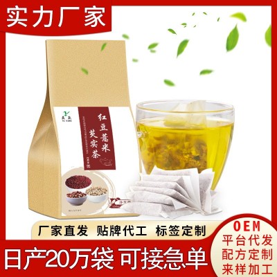 红豆薏米茶多种包装组合茶赤小豆芡实薏米茶三角包养生茶袋泡现货