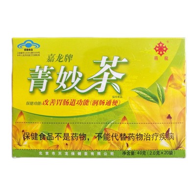 嘉龙牌菁妙茶 2.0g/袋*20袋嘉龙通促销便茶润肠便秘胃肠道
