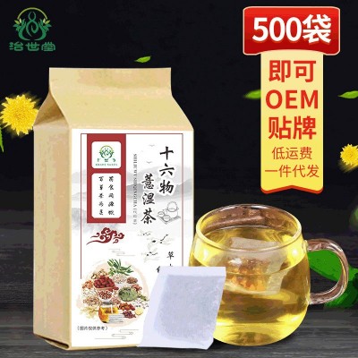 治世堂红豆薏米茶养生茶薏湿茶驱非湿热祛非湿茶袋泡茶可批发代发