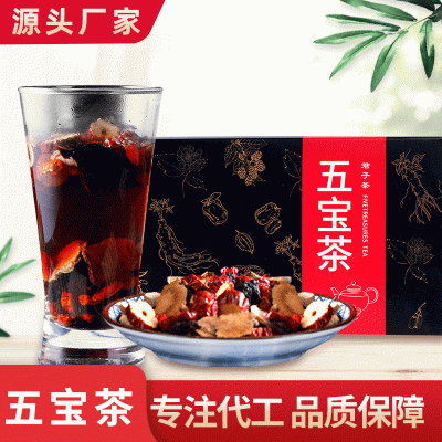 厂家直供 五宝茶180/g枸杞桑葚玛咖黄精人参红枣 量大从优