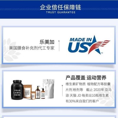 甲状腺支持批发价格 源头厂家OEM贴牌美国进口药房级 OEM35 乐美加