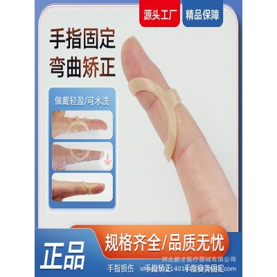 手指固定夹板手指关节保护套矫正器弯曲变形固定器指环指套护指套