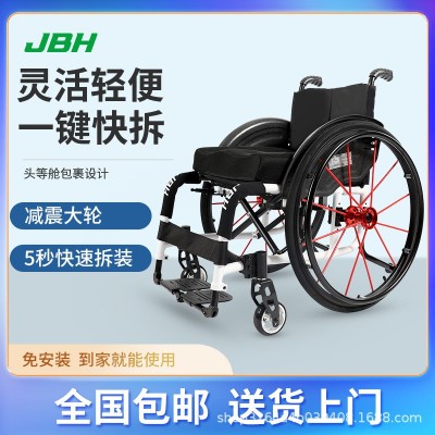 JBH运动轮椅超轻便携防后翻轮减震残疾人比赛手推车年轻人代步