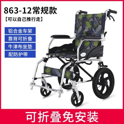 佛山凯洋德洋东方达洋铝合金轮椅折叠轻便轻便携型旅行代步手动老
