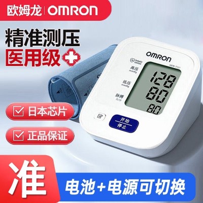 欧姆龙HEM-7121血压测量仪家用量血压测压仪上臂式智能电子血压计