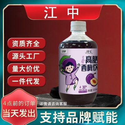 快手同款江中西梅汁 进口原料现货充足 500ml孕妇宝妈可用0蔗糖