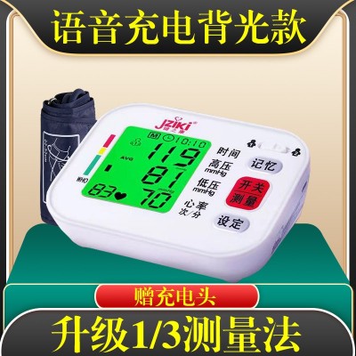 健之康上臂式血压计测量仪医用级精准家用全自动医疗器械血压仪