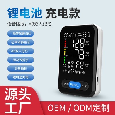 厂家上臂式充电款电子血压计 家用智能老人测量侧压仪血压计批发