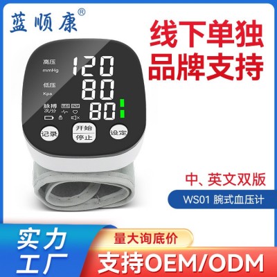 腕式语音血压计手腕式电子血压仪 现货腕式英文语音血压仪 跨境