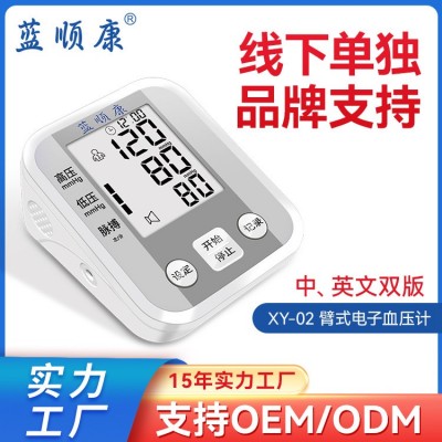 中英文手臂式电子血压计家用智能语音播报血压测量仪血压仪跨境