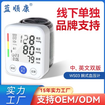 腕式语音血压计手腕式电子血压仪 现货腕式英文语音血压仪 跨境