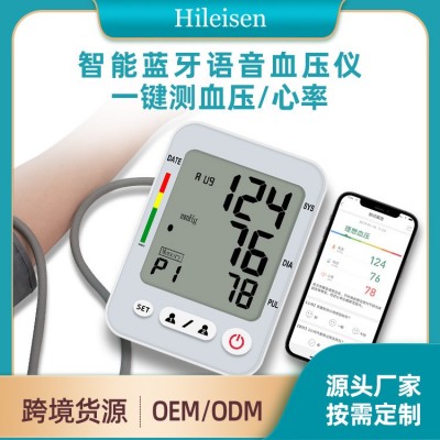 可对接智能蓝牙血压计全自动血压仪上臂式电子血压计APP一键测量