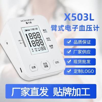 批发电子血压仪臂式医用级高精准测量仪测脉搏家用老人血压仪出口