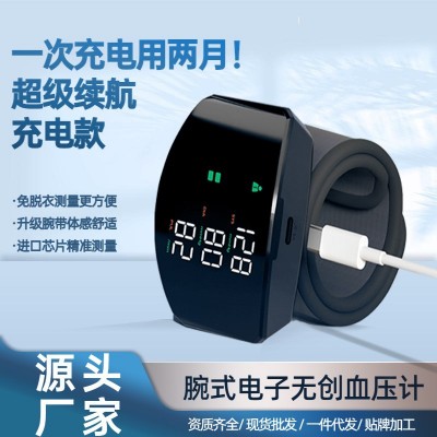 医疗级电子血压仪腕式wifi版智能语音大屏家用充电款测心率血压计