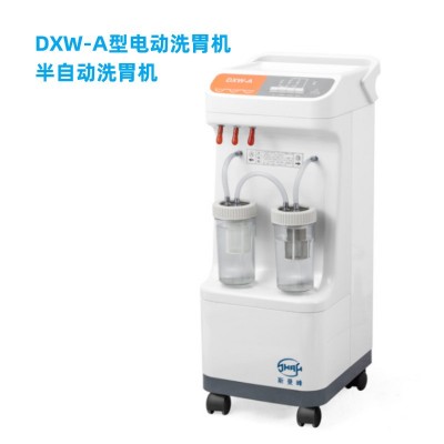 斯曼峰电动洗胃机DXW-A自动洗胃机全自动洗胃机DXW-2A
