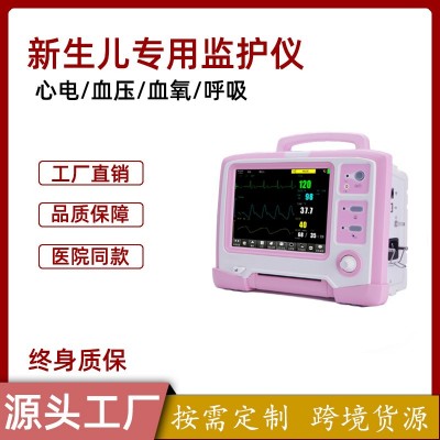 新生儿心电监护仪医用家用24小时监测仪婴幼儿呼吸血氧血压监护仪