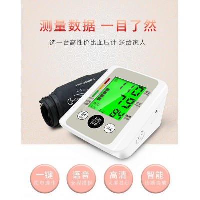 厂家医用家用上臂式全自动高精准测量测压仪便携式电子量血压表