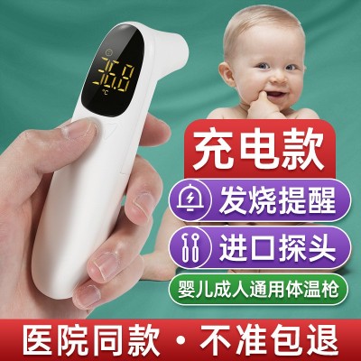 厂家现货医用体温枪红外电子额温枪非接触式便携成人婴儿体温计