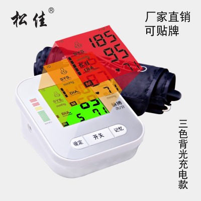松佳 手臂式全自动电子血压计语音 家用 血压仪中英文可出口厂家