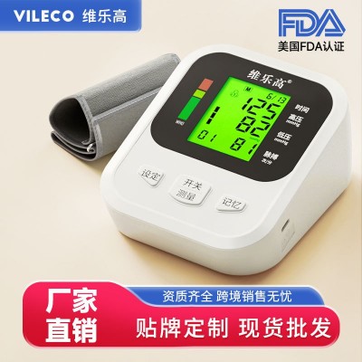 电子血压计医用臂式高精准血压家用测量仪测压仪医院同款厂家直销