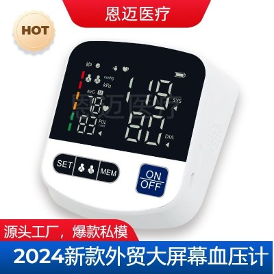 大屏幕血压计中性英文款电子血压仪手臂血压测量仪外贸批发