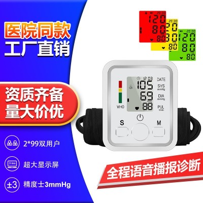 现货外贸电子血压计 臂式家用智能血压脉搏测量仪