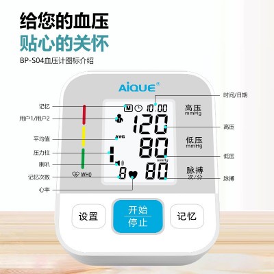 现货智能家用电子血压仪 语音播报高精准自动测量血压计