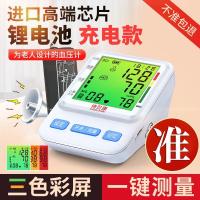 诗贝康电子血压计全自动血压测量仪家用高精准臂式医用可充电手臂