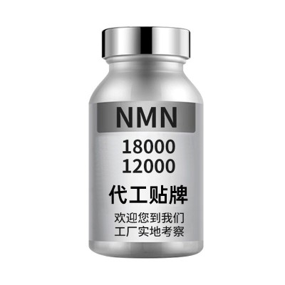 贴牌NMN代工厂家香港保健品提取物烟酰胺单核苷酸美国nmn保健品
