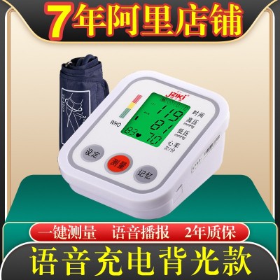 健之康医疗器械臂式血压计家用全自动血压测量仪医用级血压仪批发