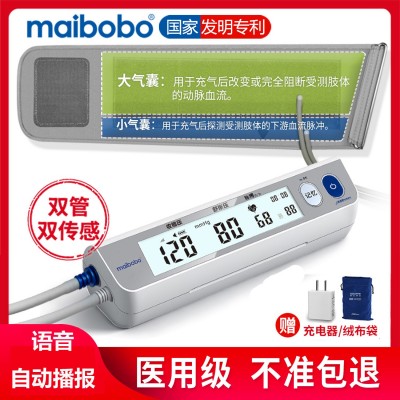 maibobo脉搏波电子智能血压计家用老人血压测量仪全自动厂家直销