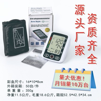厂家供应外贸中性电子血压计充电背光血压测量仪外贸血压仪袖带