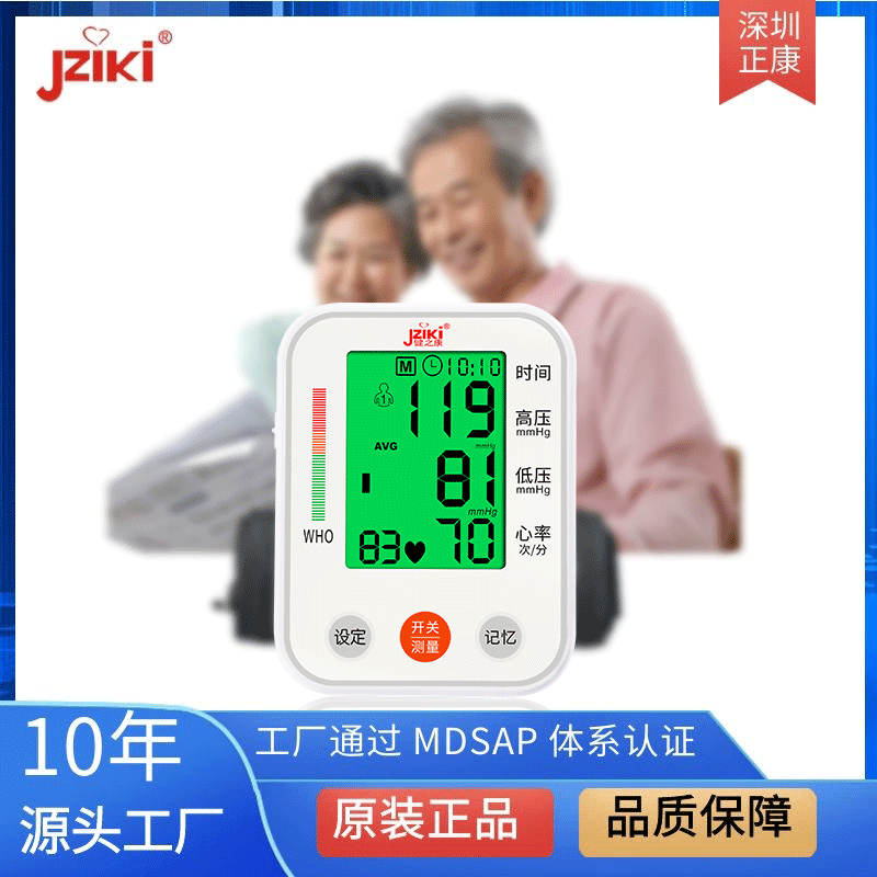 中文大屏臂式电子血压计家用会销礼品血压仪京东天猫电商源头厂家