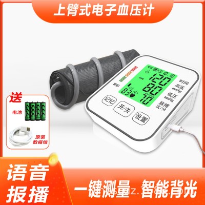 中文医用电子血压计家用全自动血压测量仪英文上臂式医用款血压计