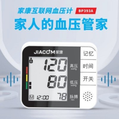 4G血压计/Wifi血压仪/臂式智能血压计/互联网血压计