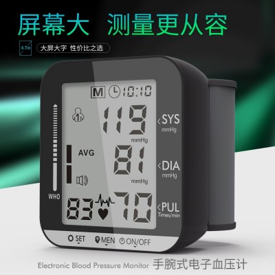 外贸英文款家用全自动智能手腕式电子血压计无语音血压表血压仪CE