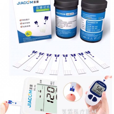 家康试纸BGM506/BG-A6/BG-W1型号血压血糖仪专用试纸家用测量血糖