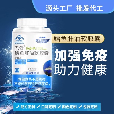 巴沙鳕鱼肝油软胶囊DHA EPA增强免疫力蓝帽保健品鱼油厂家批发
