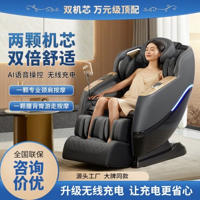 按摩椅家用sl双轨道太空舱豪华零重力多功能按摩器Massagechair